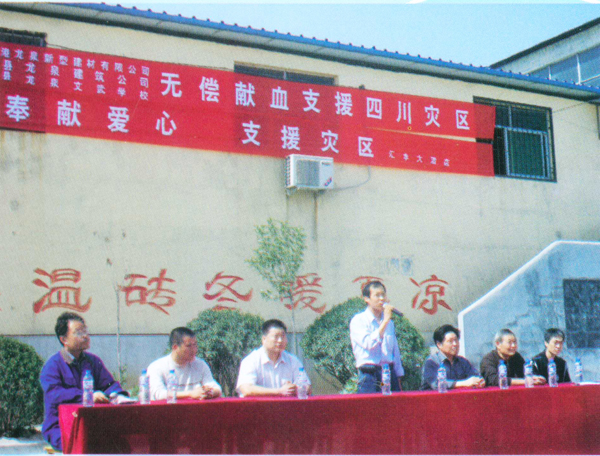 “奉獻(xiàn)愛心，支援災(zāi)區(qū)”活動現(xiàn)場