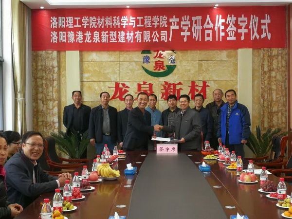 產(chǎn)學(xué)研戰(zhàn)略聯(lián)盟，助推龍泉騰飛！